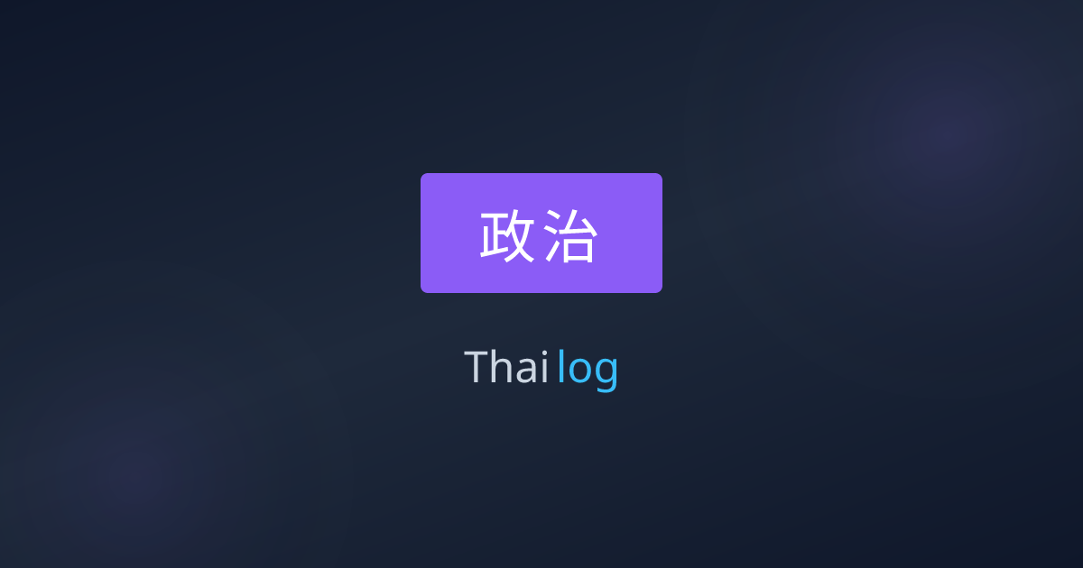 バン3台に書類10箱、前進党44議員の倫理訴訟が最高裁へ