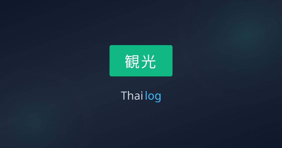 ソンクラーン前にホテル・歓楽街を一斉点検、6機関が合同で