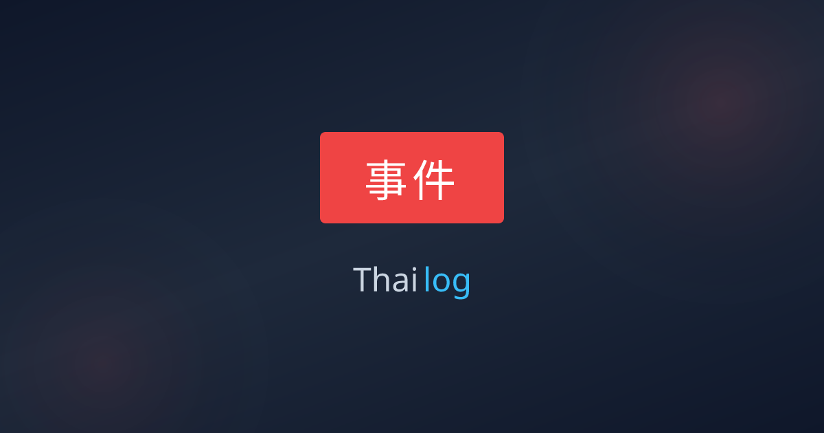 タイ知事を装うLINE詐欺が相次ぐ、ナコンシータマラートとコラートで偽プロフィール